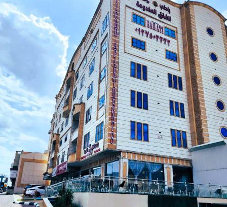 Taif Apartment | راحتي للشقق المخدومة