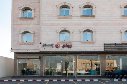 Taif Apartment | رواح للشقق المخدومة- الحوية