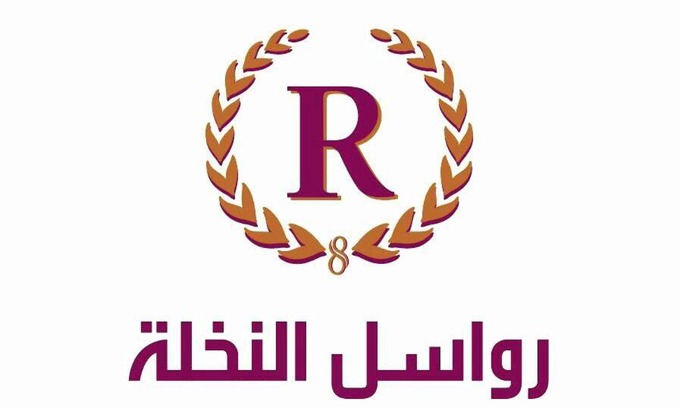 Jeddah Hotel | رواسل النخلة 1