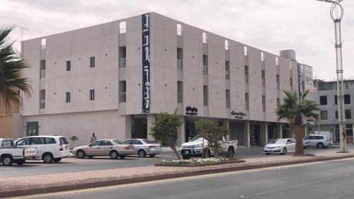 Al Kharj House | شقة فاخرة مودرن