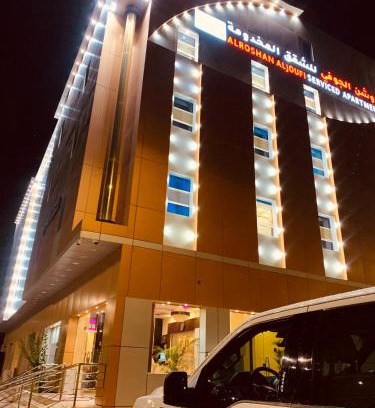Sakaka Hotel | شقق الروشن الجوفي