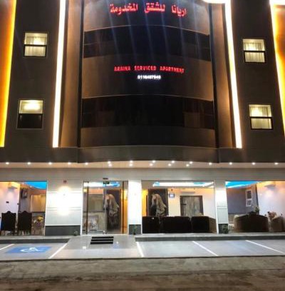 Al Duwadimi Apartment | شقق قمم اريانا للشقق المخدومة الدوادمي