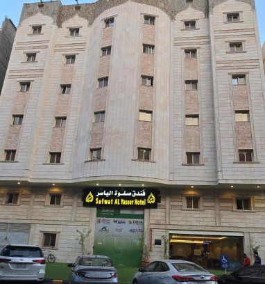 Mecca Hotel | فندق صفوة الياسر