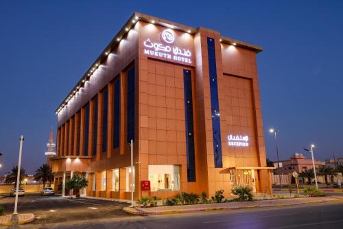 Az Zulfi Hotel | فندق مكوث