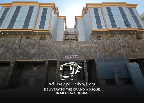 Mecca Apartment | فنـــــــدق الزائـــــــــــــــــريــن 1