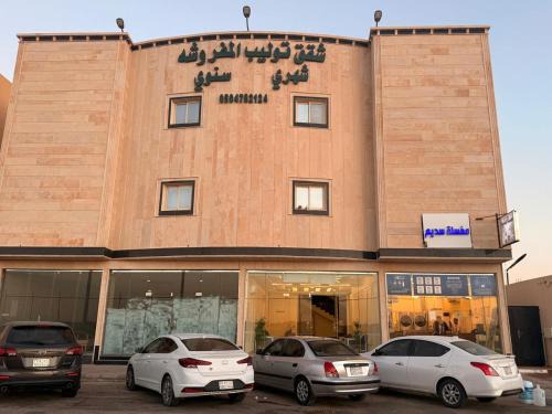 Mizail Apartment | مساكن توليب للشقق الفندقية