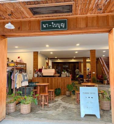 Chiang Khan House | นา-ใบบุญ Nabaiboon