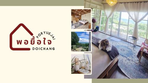 Chiang Rai Province Bed & Breakfast | พอยื้อใจ doichang