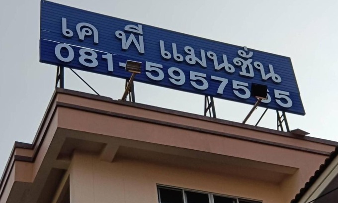 Chang Phueak Apartment | เคพีแมนชั่น