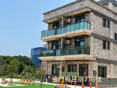 Jinning House | 五星佶民宿