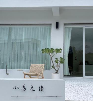 Liuqiu House | 小島之後After Island