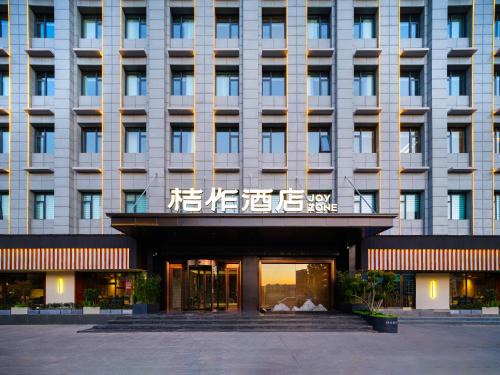 Guancheng Hui District Hotel | 桔作酒店(郑州经开中原福塔东地铁站店)