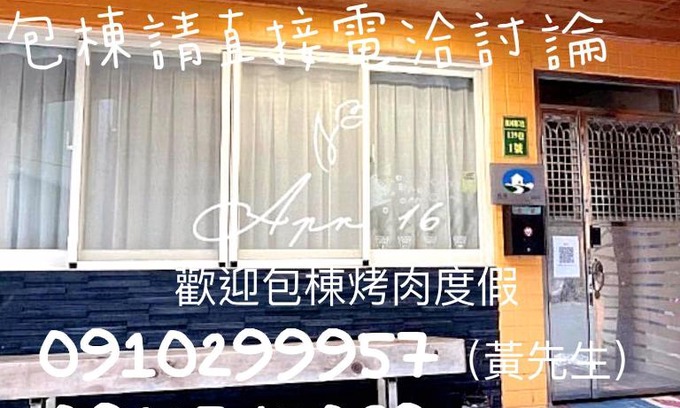 Dongshan Apartment | 漫步河畔