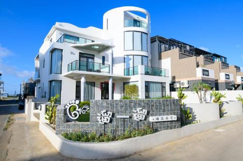 Magong House | 澎湖遛一遛旅店