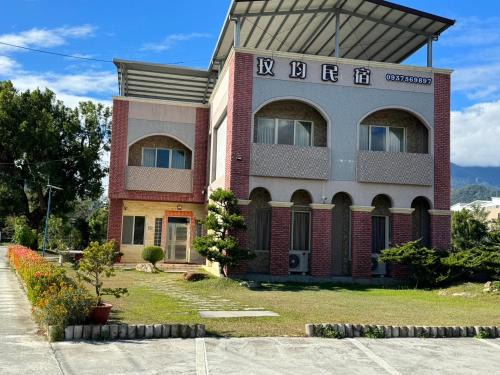 Chishang Bed & Breakfast | 玟均民宿 Wenjun 台東縣民宿1277號