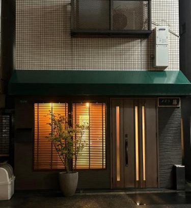 Naniwa House | 藤通天阁景观民宿