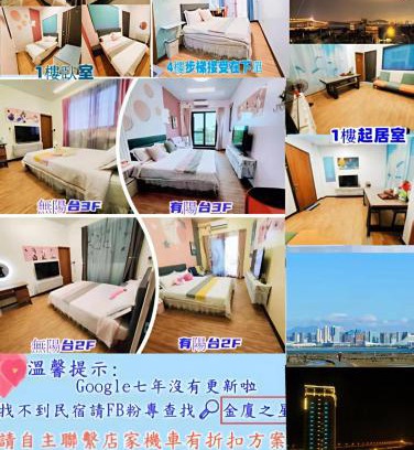 Jinning House | 金廈之星