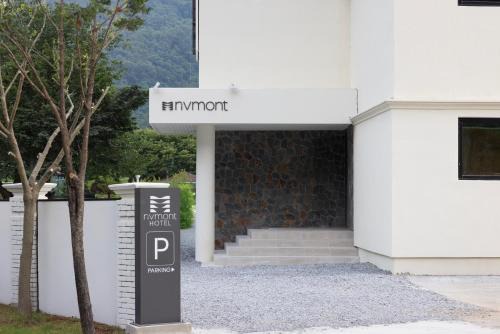 Danyang Hotel | 호텔 리브몬트 단양 by 아늑