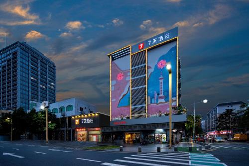 Shunde Hotel | 7 Days Inn Foshan Lecong Furniture Branch