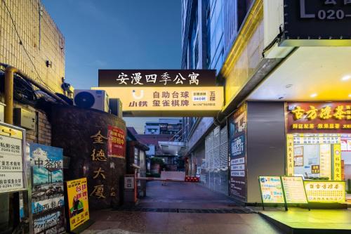 Yuexiu Hotel | Anman Four Seasons Apartment (Beijing Road Pedestrian Street Branch)