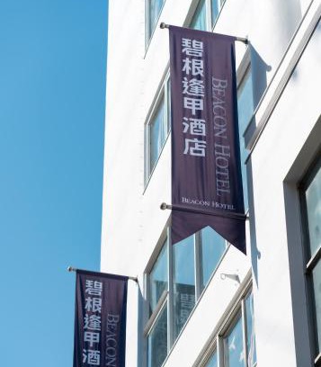 Xitun District Hotel | Beacon Hotel