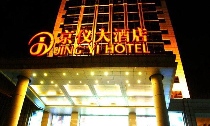 Haidian Hotel | Beijing Jingyi Hotel