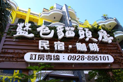 Hualien City Centre House | Blue Owl-Hualien No 2396-2397-2398-2399