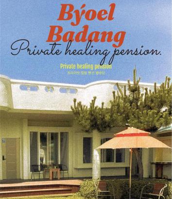 Jungmun House | Byeol Badang