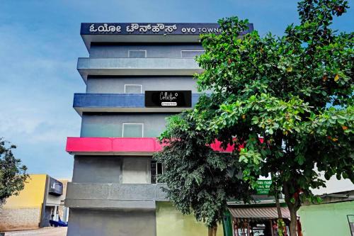 Bengaluru Hotel | Collection O Ramamurthy Nagar