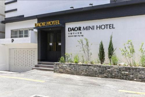 Busan Hotel | DAOR Hotel