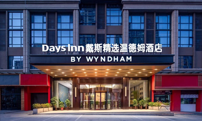 Chaling County Hotel | Days Inn By Wyndham Zhuzhou Chaling
