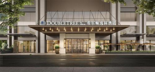 Tian Xin Hotel | Doubletree By Hilton Changsha Tianxin