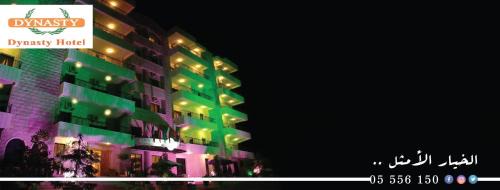 Aley Apartment | Dynasty Suite