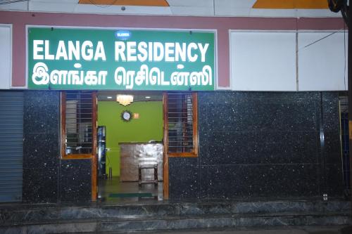Thanjavur Hotel | Elanga Residency