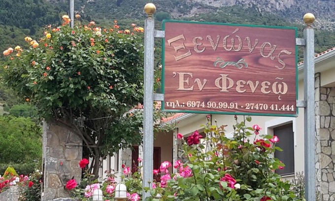 Sikyona Apartment | En Feneo