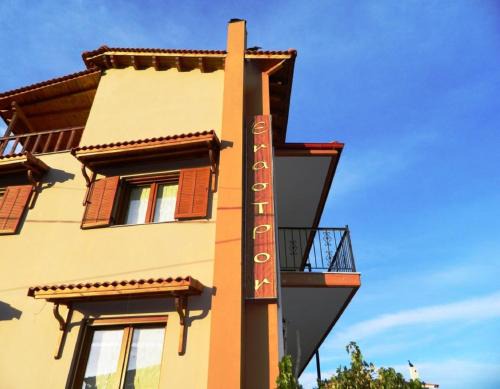 Kalavrita Hotel | Enastron