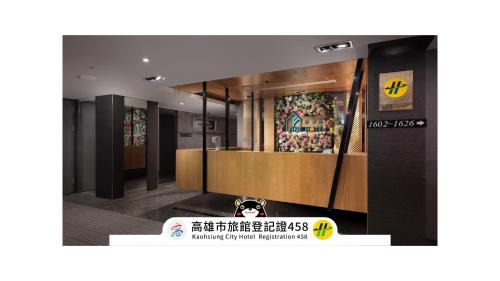 Kaohsiung City Centre Hotel | Fine Hotel