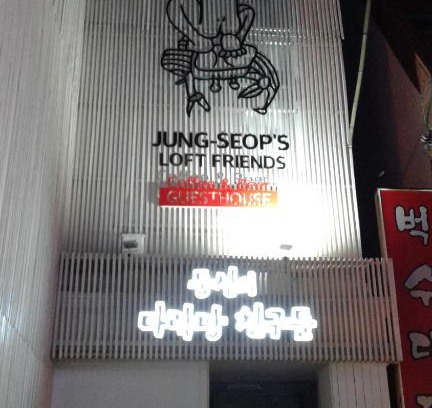 Chungmu House | Friends of Loft