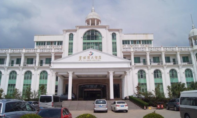 Duhu Hotel | Fu Li Wan Hotspring Resort