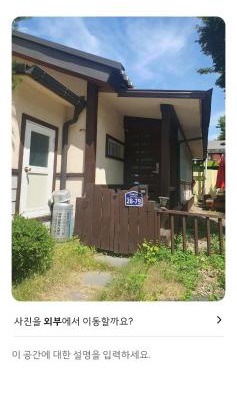 Icheon-dong House | Garden House