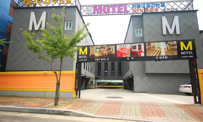 Gajo-myeon Hotel | Geochang M Self Check-in Motel