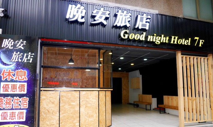 Yangmei District Hotel | Good Night Hotel