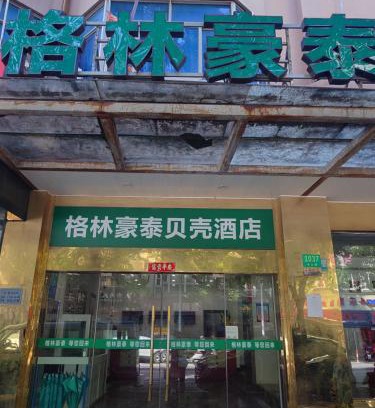 Pudong Hotel | GreenTree Inn Shell Hotel Shanghai Waigaoqiao Free Trade Zone North Subway Station Branch