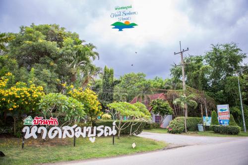 Mae Ram Phueng Resort | Haad Somboon House