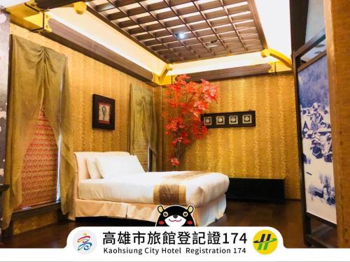 Zuoying District Hotel | Hakodate Motel