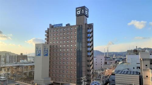 Shunan Hotel | Hotel Alpha-One Tokuyama