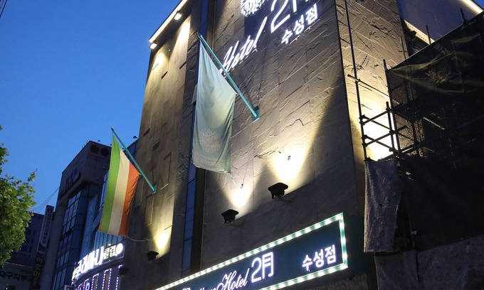 Sang-dong Hotel | Hotel February Suseong