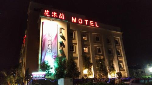 Shalu District Hotel | Hua Mu Lan Hotel