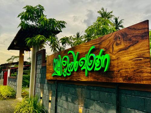 Kurunegala Hotel | Induwara Arana