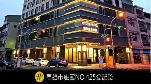 Kaohsiung City Centre Hotel | International Citizen Hotel